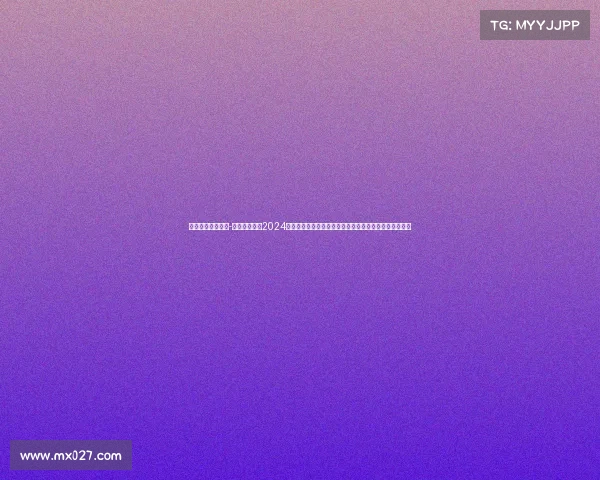 海南彩票网址下载-海南彩票赛事2024年盛大开启,百万奖金与独家旅游大奖等你激情竞猜赢取 海南彩票网址下载-海南彩票赛事2024年盛大开启,百万奖金与独家旅游大奖等你激情竞猜赢取