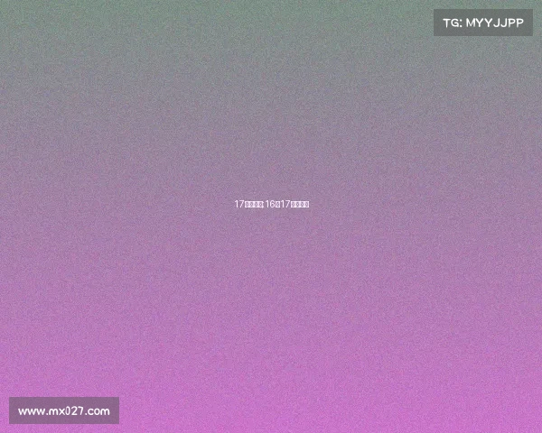 17西甲赛事;16一17西甲赛程 17西甲赛事;16一17西甲赛程