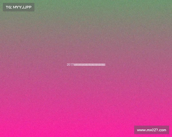 2017年度全球体育盛事精彩回顾荣耀时刻激情记忆永存 2017年度全球体育盛事精彩回顾荣耀时刻激情记忆永存