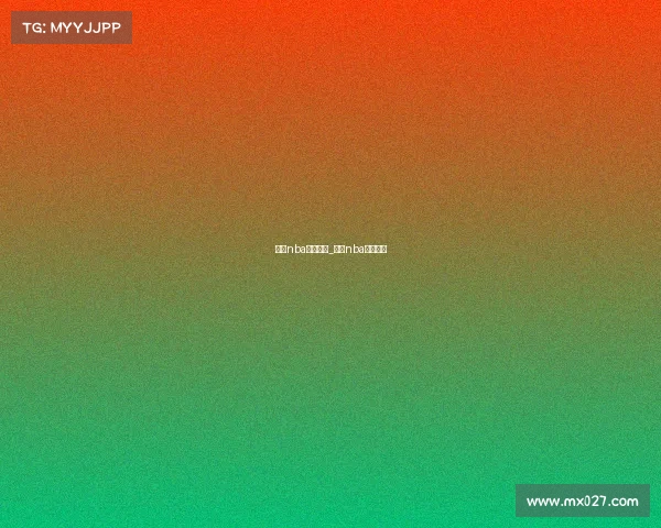 今日nba赛事安排_今日nba赛事分析